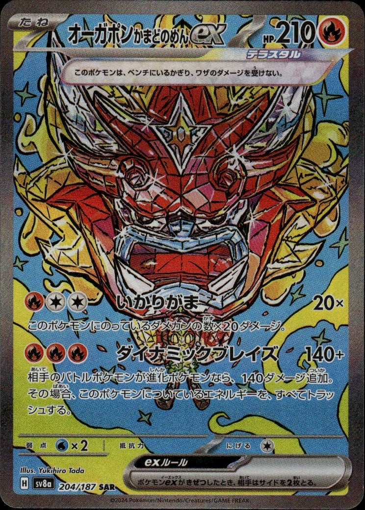 Hearthflame Mask Ogerpon ex Holo Special Art Rare SV8a: Terastal Fest ex 204/187