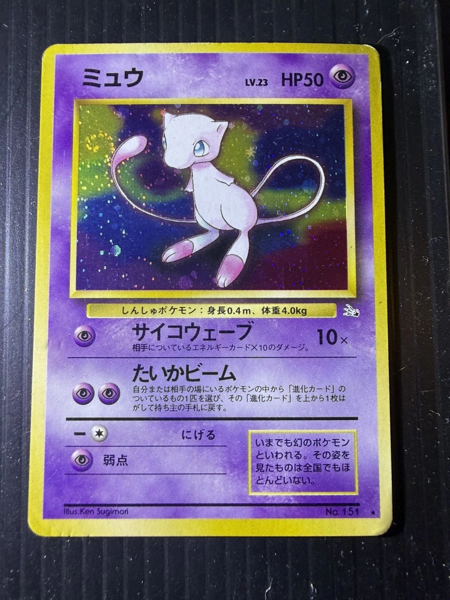 Fossil Mew Pokémon TCG Japanese Individual Collectible Card Game