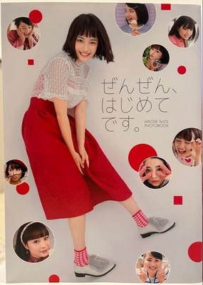 Suzu Hirose Photobook Zenzen Hajimete Desu.
