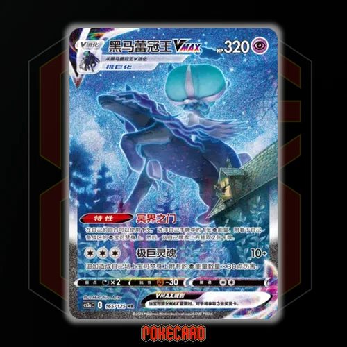 Shadow Rider Calyrex VMAX HR CS3aC-165/125 Pokemon Karte Chinesisch Holo State A - Bild 1 von 6