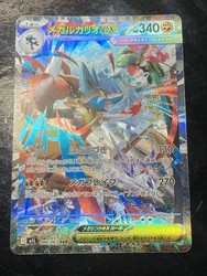 Mega Lucario ex 088/063 SAR Mega Brave Japanese