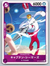 Captain Seamars OP15-062 Prices | One Piece Japanese Adventure on