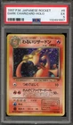 Pokemon Dark Charizard Team Rocket Japanese Holo Rare #006 PSA 5