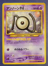 Unown N 201 - Neo Discovery Premium File 2 Promo - Japanese - LP