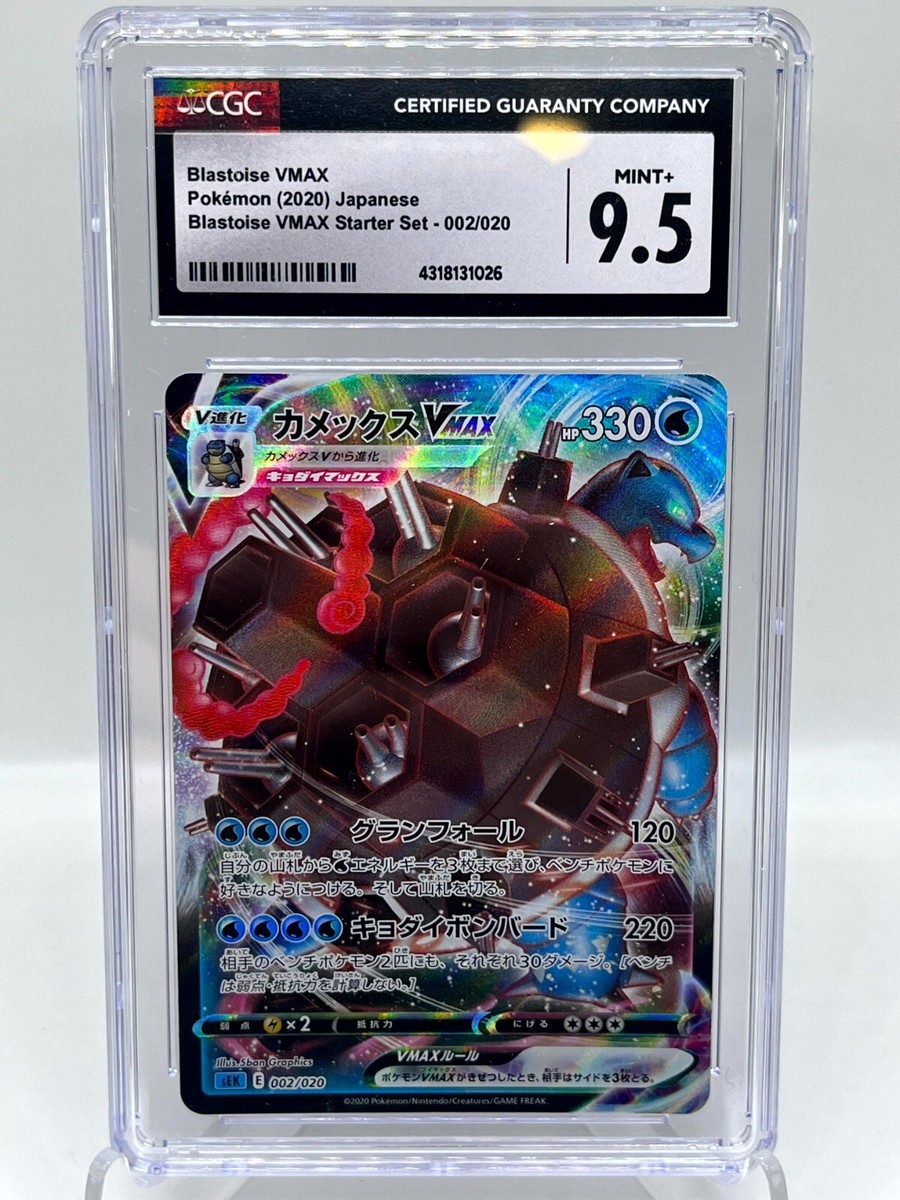 Blastoise VMAX 002/020 Holo Ultra Rare Japanese Pokemon Card Blastoise VMAX 002/020 Holo Ultra Rare Japanese Pokemon Card