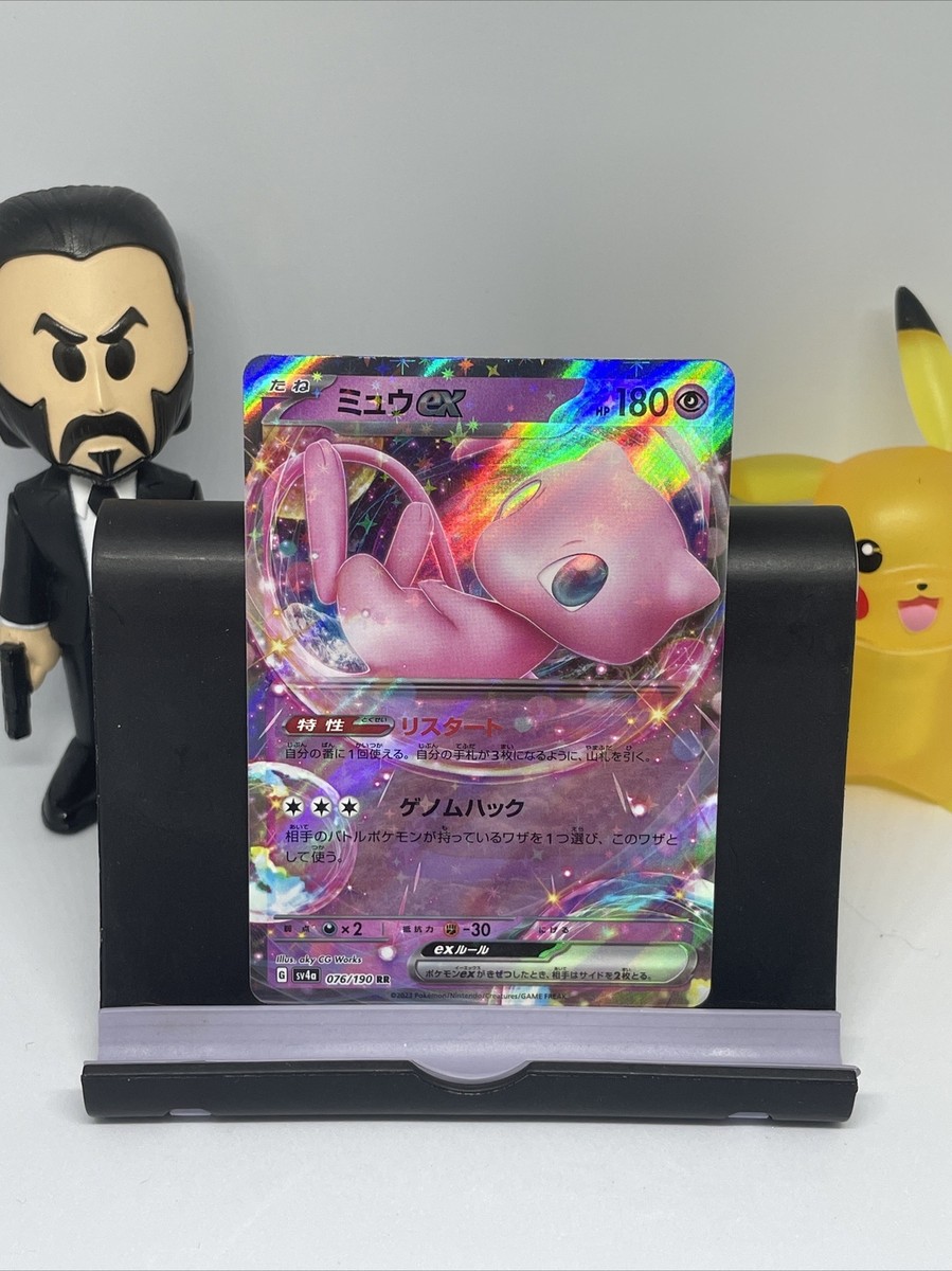 Mew ex 076/190 RR Pokemon Japanese Shiny Treasure ex 2023 SV4a | eBay