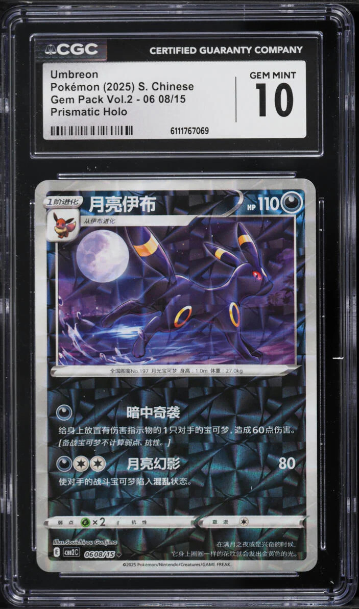 2025 Pokemon Chinese Pack Vol 2 Prismatic Holo Umbreon #0608 CGC 10
