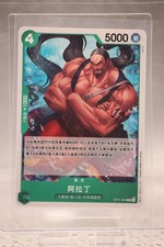 Aladine OP11-024 A Fist of Divine Speed Regular NRMT+ Japanese