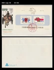 History,UPU,Universal Postal Union,Postman,Japan 1977 FDC,Cover,Horse,carriage