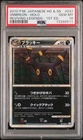 2010 POKEMON JAPANESE REVIVING LEGENDS 1ST EDITION #037 UMBREON-HOLO PSA 10