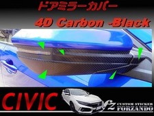 Civic Type R Door Mirror Cover Standard Set 4D Carbon Pattern Black Vehicle Spec