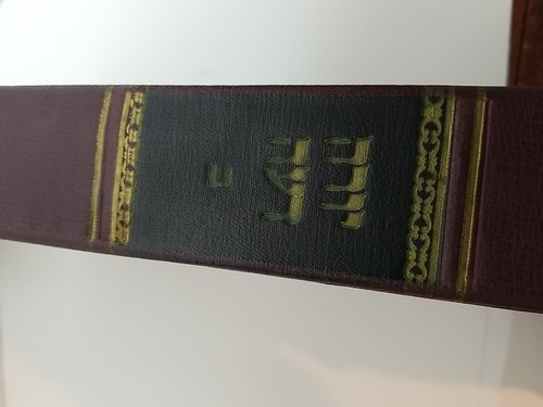 Lot of 2 Israel Israeli Hebrew Language Law Books Published in 1967 - Bild 13 von 16