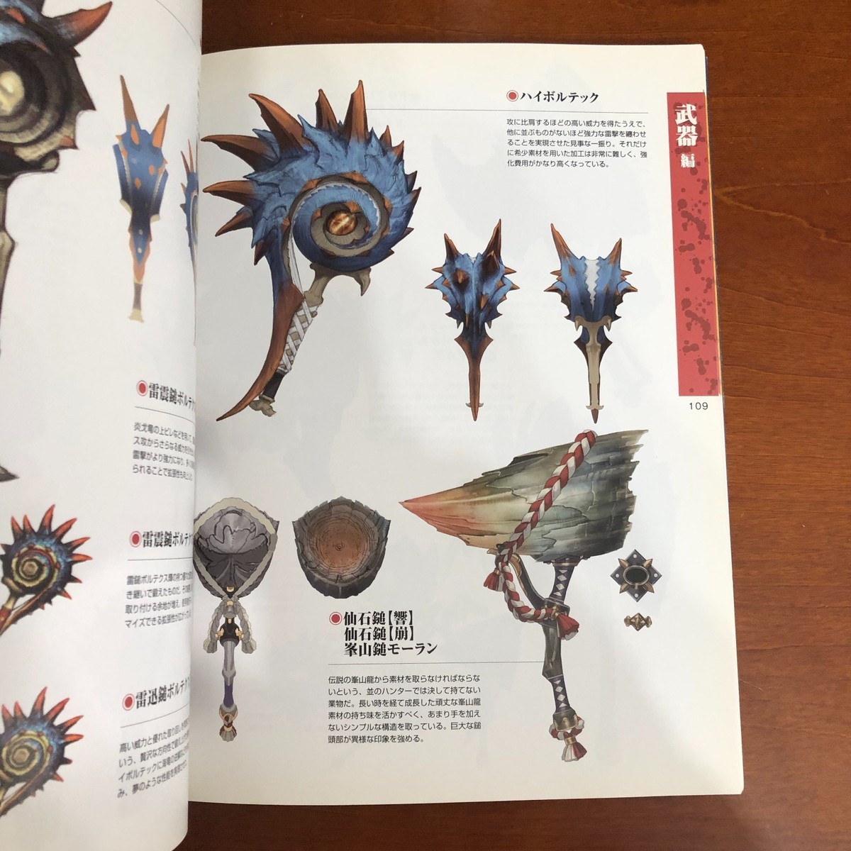 Hunter's Encyclopedia 3 Monster Hunter Art Book Illustration | eBay