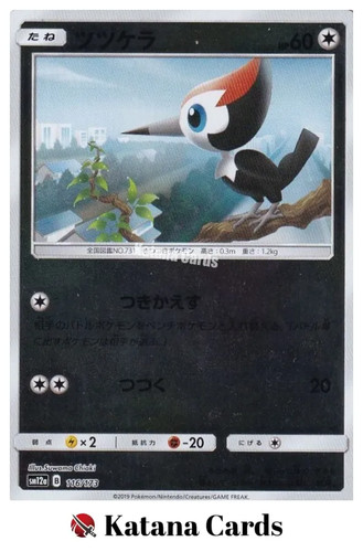 Pikipek C 116/173 SM12A Tag Team GX: Tag All Stars Reverse Holo Pokemon Japanese