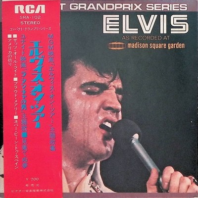 Elvis Presley - As Recorded At Madison Square Garden Japan 7-inch Vinyl 1972 EP