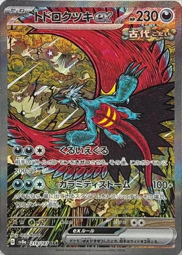 Pokemon Card Roaring Moon ex SAR 218/187 Terastar Festivalex JP