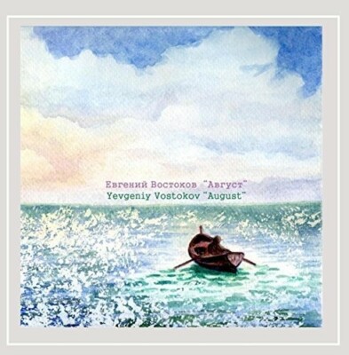 August - Music CD - Yevgeniy Vostokov -  2014-01-01 - CD Baby - Very Good - audi