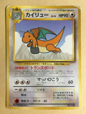 PSA10 カイリュー　ANA プロモ　DRAGONITE PSA10 カイリュー ANA プロモ DRAGONITE PSA10 カイリュー ANA プロモ