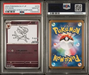 ポケモンカードゲーム 2023 POKEMON SV-P JP SYLVEON PSA10 2023 POKEMON JPN SV-P PROMO #070 SYLVEON PSA 10 | eBay