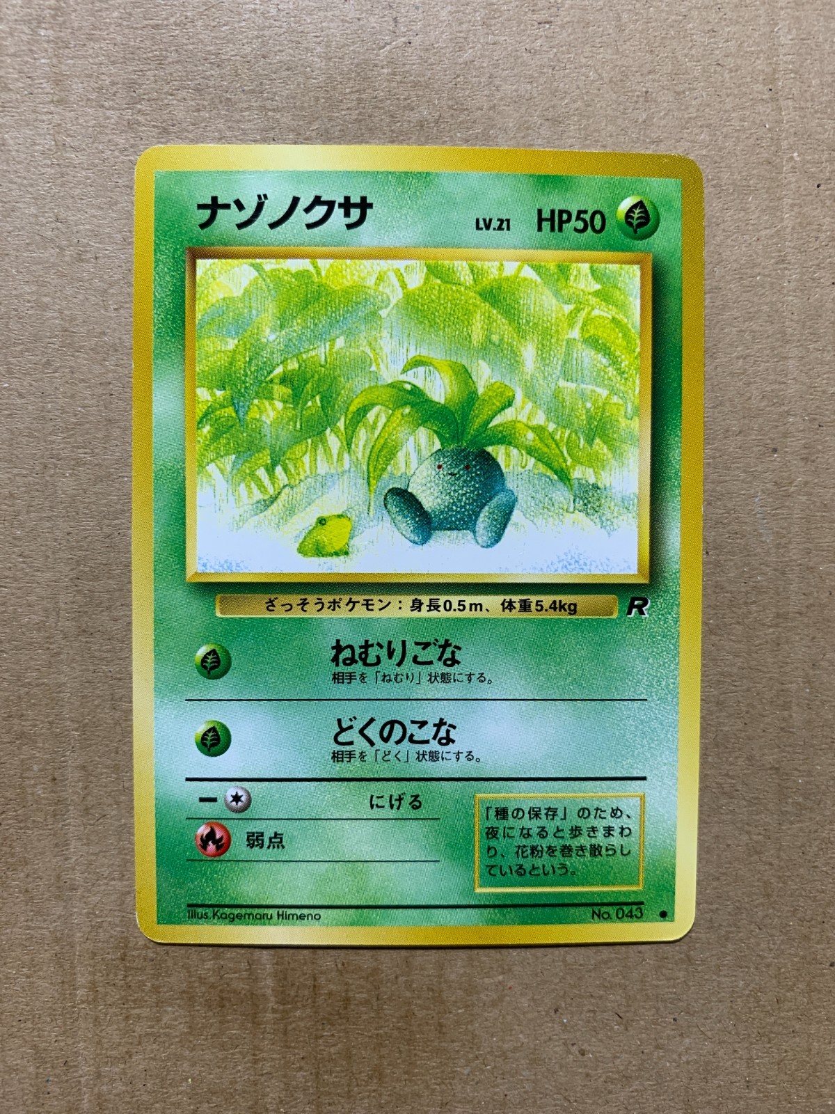 Japanese Oddish No. 043 Team Rocket - Common Pokemon Card - NM/Mint