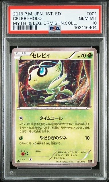 セレビィ CP5 001/036 celebi こみやトモカズ Celebi 001/036 Cp5: Mythical & Legendary Dream Shine Collection