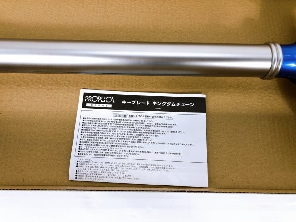 Kingdom Hearts KEY BLADE 950mm Proplica Magic activation sound