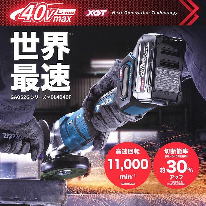 Makita Akku-Scheibenschleifer GA052GZ 100mm Paddelschalter 40Vmax nur Gehäuse - Bild 4 von 4