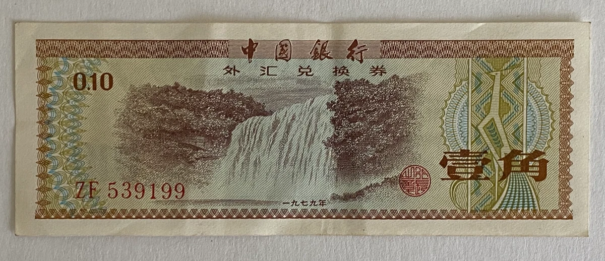 1979 Chinese Paper Money for sale | eBay
