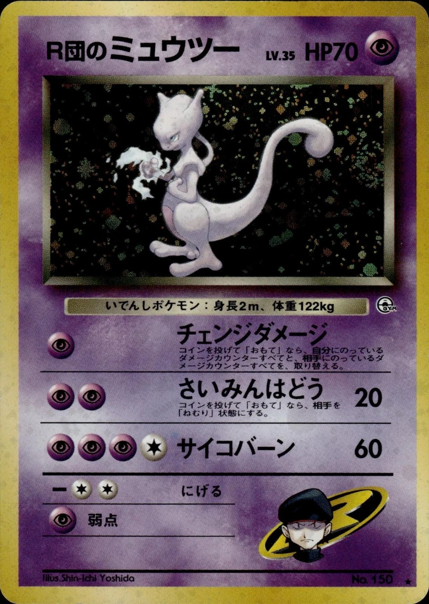 Pokemon Rockets Mewtwo for sale | eBay