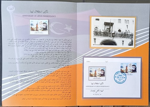 Libya 2024 Independence, Official Folder +Real Stamp &FDC &Card. Not pictures. - Picture 2 of 4