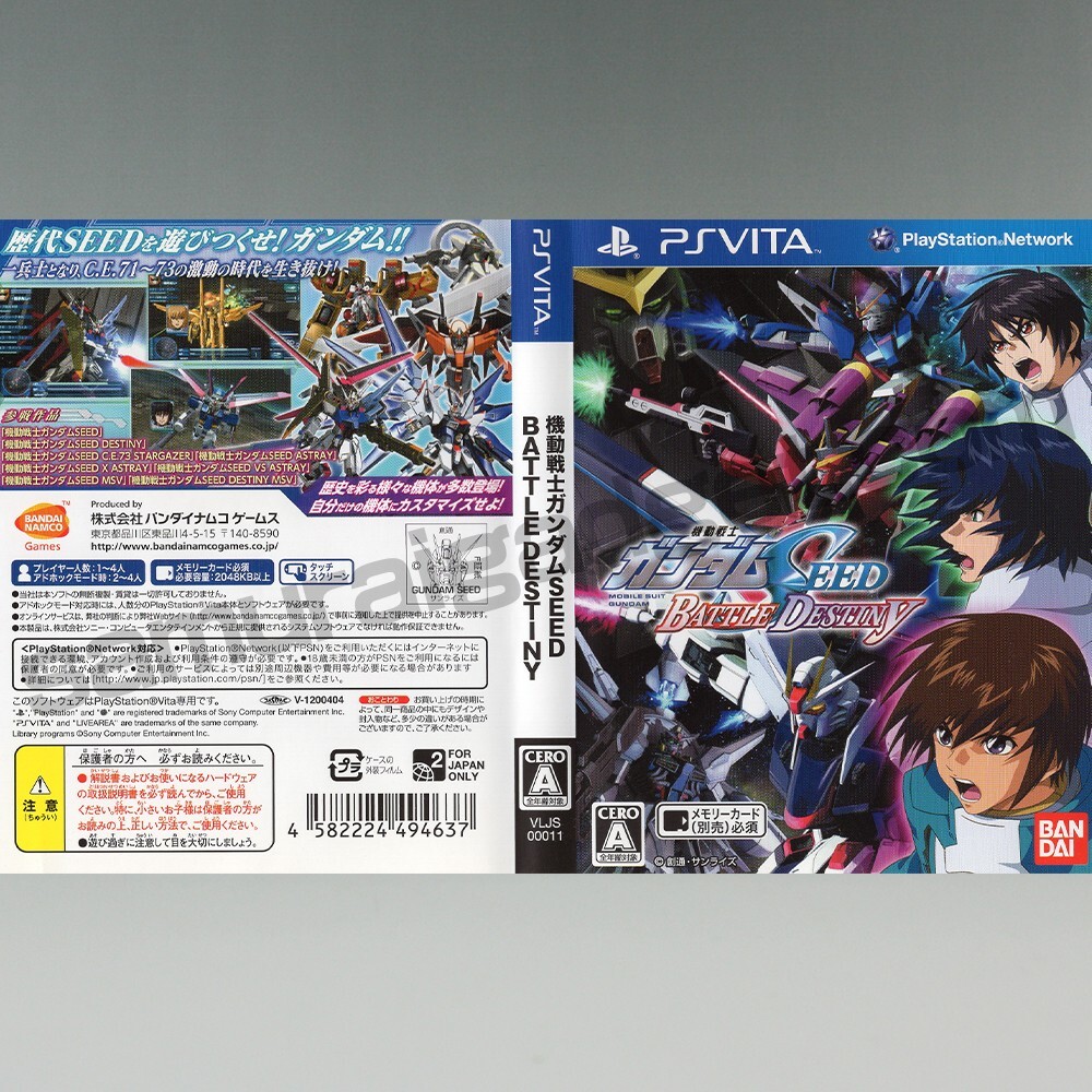 Gundam Breaker 1+2+3 & Mobile Suit Gundam Seed Battle
