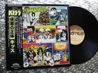 KISS ~ UNMASKED ~ Vintage Japanese LP w/OBI      Casablanca ‎– 25S-3