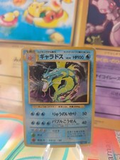 Pokemon Card Card Gyarados Garados Base Expansion Set Holo Wotc Japanese Exc