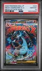 2025 POKEMON JAPANESE M2A-MEGA DREAM EX #223 MEGA CHARIZARD X EX PSA 10