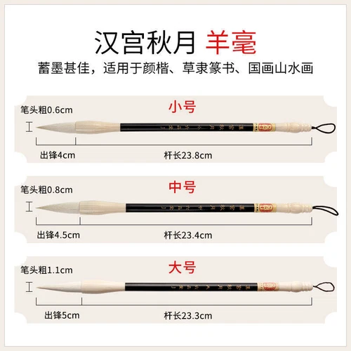 Chinese Calligraphy Writing Brush shee/wolf hair 毛笔狼毫兼毫羊毫灰毫鼠毫 大中小楷书法毛笔套装 练字国画抄经 - Picture 13 of 19