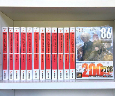86 Eighty-Six Japanese Ver Light Novel Set Vol.1-13