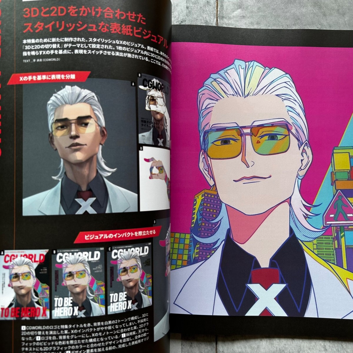 CG WORLD Jun 2025 cover- TO BE HERO X Japanese CG Game Anime