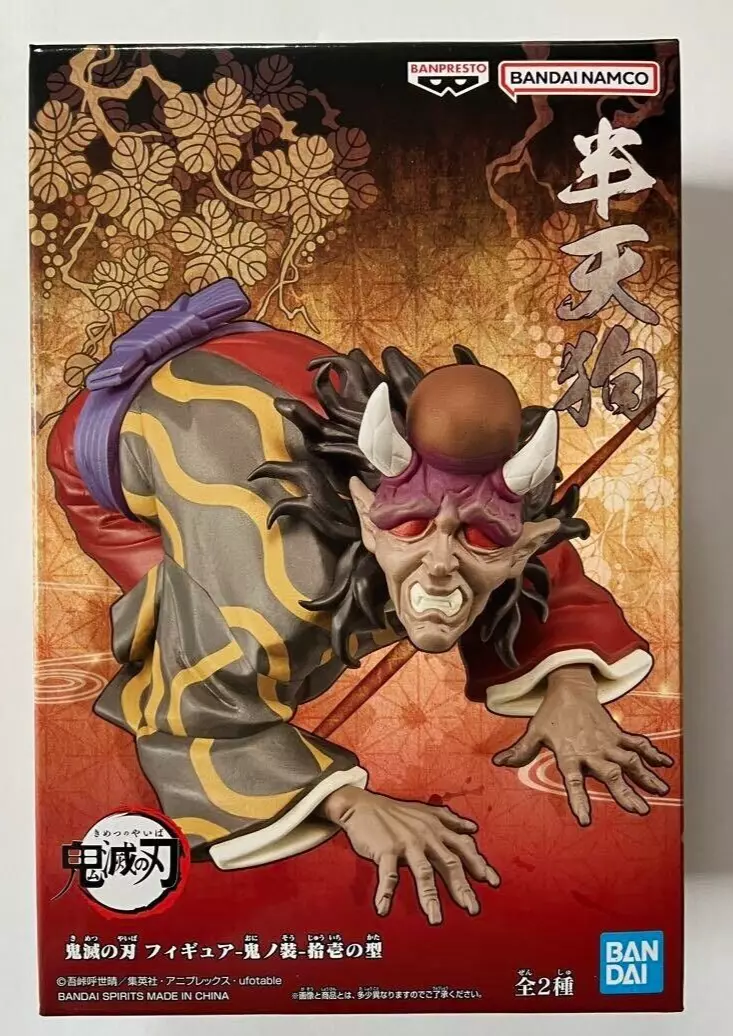 Banpresto Demon Slayer Kimetsu No Yaiba Oni no Sou vol.12 Zouhakuten F —  ToysOneJapan