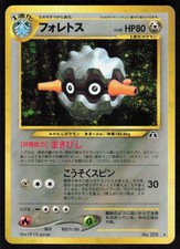 Forretress NO. 205 Holo Rare Neo Discovery Pokemon Japanese Near Mint