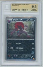 Zoroark 035/047 Everyone's Exciting Battle for sale | eBay