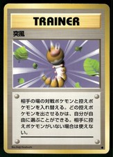 1996 Lightly Played Pokemon Gust Of Wind Base Set Japanese