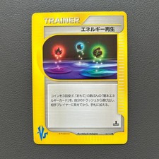 ENERGY RESTORE 140/141 1ST EDITION VS SERIES COMMON POKEMON JAPANESE 2001 LP