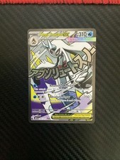 Mega Froslass ex 265/217 Ascended Heroes Mega...