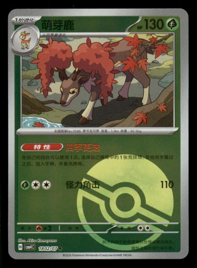 Ash vs Team Rocket Deck Kit (Jp Exclusive) Pokémon TCG Cards for