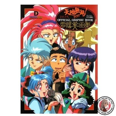 Tenchi Muyo! Ryo-Ohki Official Digital Art Collection: PC98 Version