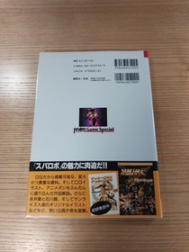 Super Robot Wars F Strategy Guide Sega Saturn Paperback Free Shipping