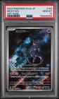 2023 POKEMON JAPANESE SV2A-POKEMON 151 ART RARE #183 MEWTWO PSA 10