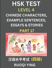 HSK Test Level 4 (Part 17)- Chinese Characters, Example Sentences, Essays & Stor