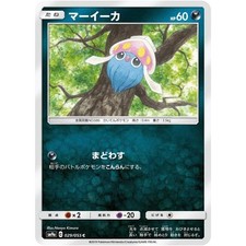 Inkay 029/055 SM9A Night Unison NM Japanese Pokémon TCG