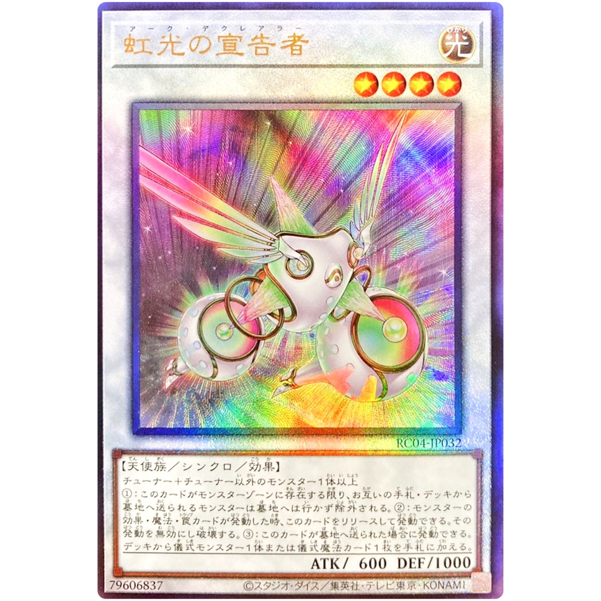 d*3様 遊戯王 アークファイブ レアコレ the rarity collect レアリティ・コレクション》「遊戯王アーク・ファイブ OCG THE